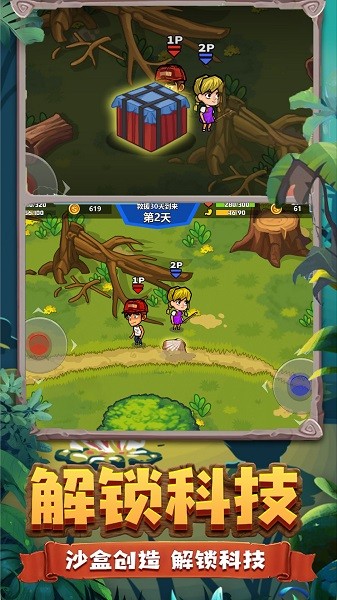 雙人荒野求生手游 v100.0.0 安卓版 2