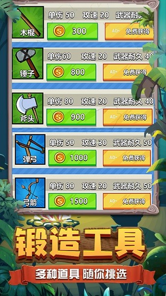 雙人荒野求生游戲下載 雙人荒野求生手機(jī)版下載