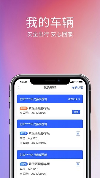 我的物业最新下载 我的物业app下载