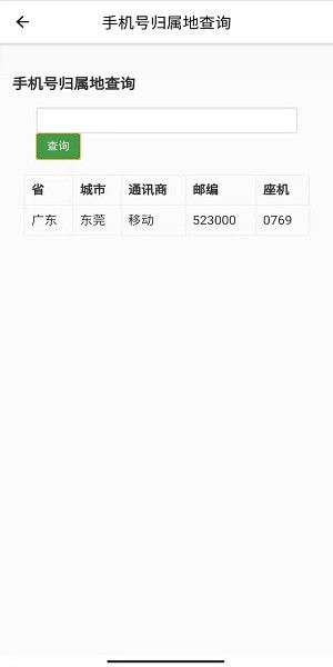 多用工具箱app v1.0.0 安卓版 0
