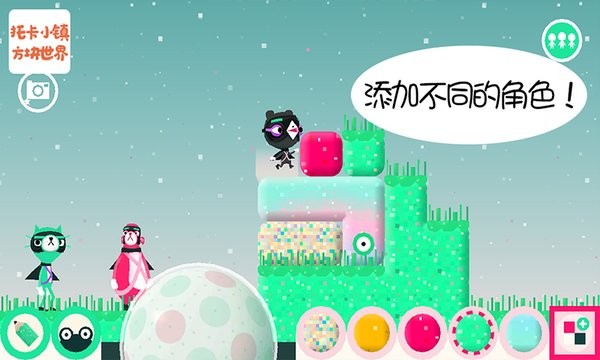 托卡小鎮(zhèn)方塊世界游戲 v4.3 安卓版 3