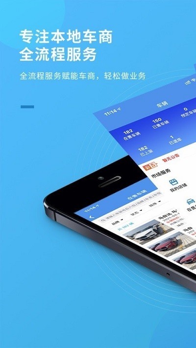 螞蟻車商寶 螞蟻車商寶安卓