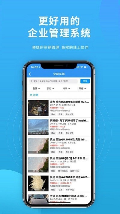 螞蟻車商寶 v2.1.5 安卓版 3