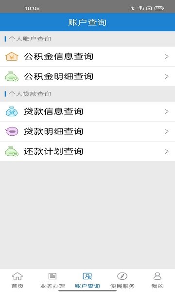 山西焦煤住房公積金app v1.0.7 安卓最新版 0