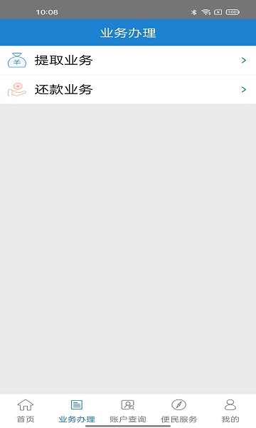 山西焦煤住房公積金app v1.0.7 安卓最新版 3