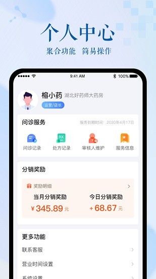 冪店通藥店app v1.7.9 官方安卓版 0