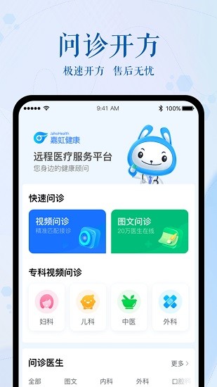 冪店通 冪店通app