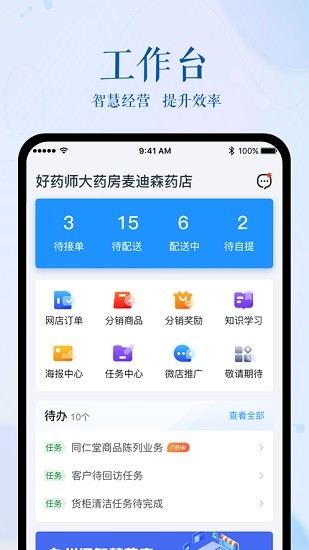 冪店通藥店app v1.7.9 官方安卓版 2