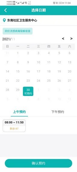 熊貓優(yōu)苗最新版 v3.1.0 安卓版 2