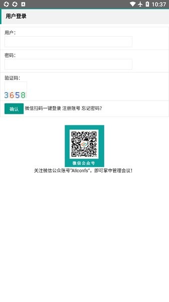 學(xué)術(shù)會(huì)議云官方版 v6.0.0 安卓版 1