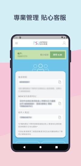 MSW集運(yùn)官方版 v1.10.3 安卓版 1