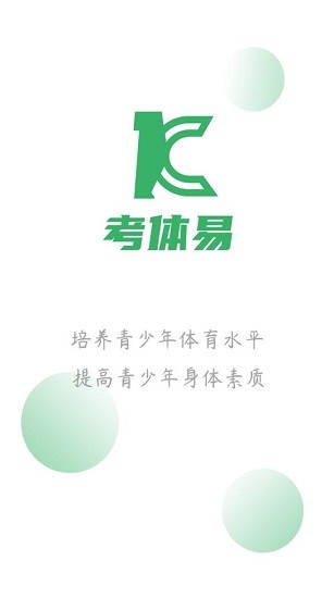 考體易查成績 v3.1.3 安卓版 0