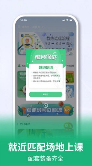 考體易 考體易下載