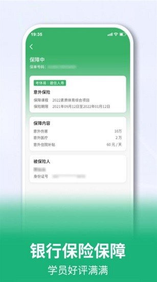 考體易查成績 v3.1.3 安卓版 2