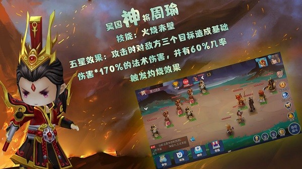 大話三國(guó)2手游