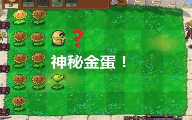 植物大戰(zhàn)僵尸蔡徐坤搞笑版 v2.7.00 安卓版 1