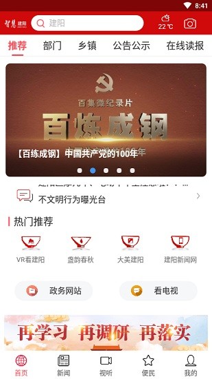 智慧濮陽官方版 v5.3.2 安卓版 0
