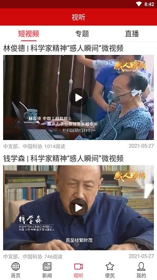 智慧濮陽官方版 v5.3.2 安卓版 1