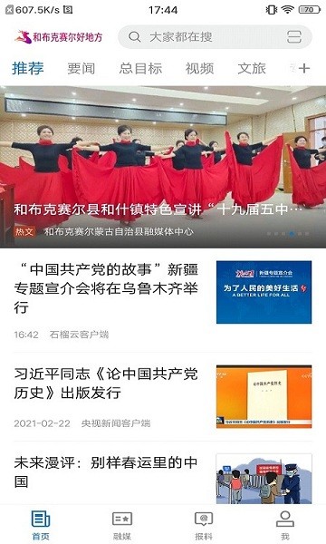 和布克賽爾好地方 v2.0.2安卓版 3