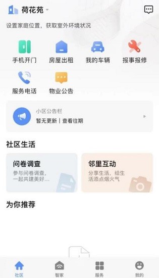 古荡镇经合社 古荡镇经合社下载