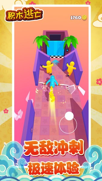 積木逃亡 v1.1.1 安卓版 0