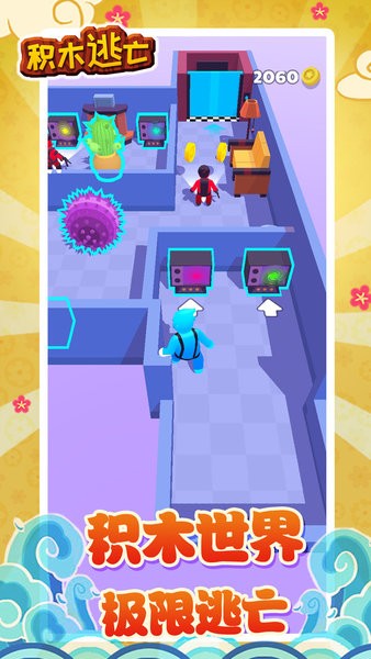 積木逃亡 v1.1.1 安卓版 2