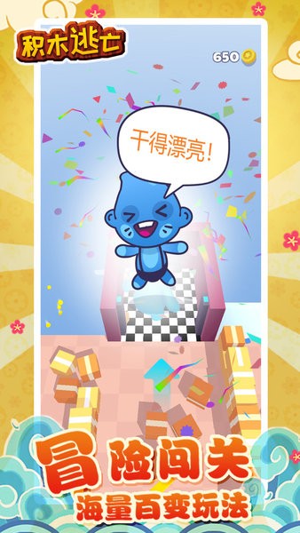 積木逃亡小游戲 積木逃亡游戲