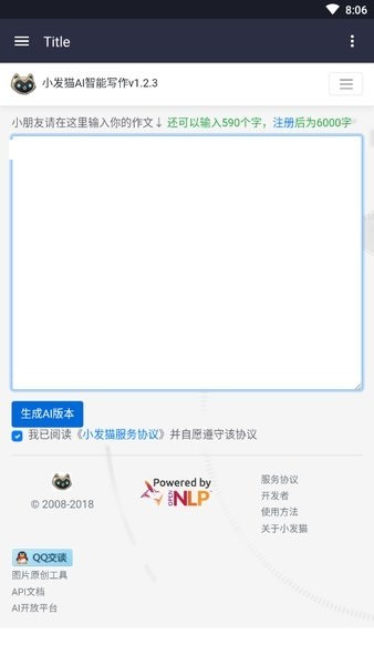 小发猫ai智能写作 小发猫ai智能写作