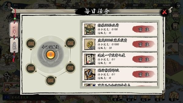 一攬繁華手游 v1.0 安卓版 3