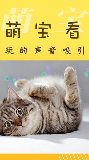 萌寶照相機(jī) 萌寶照相機(jī)app