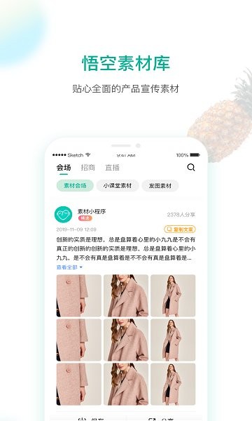 悟空健康平臺 v2.2.59 最新版 0
