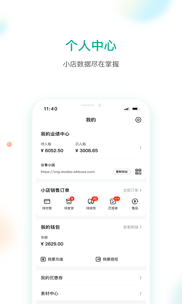 悟空健康平臺 v2.2.59 最新版 3