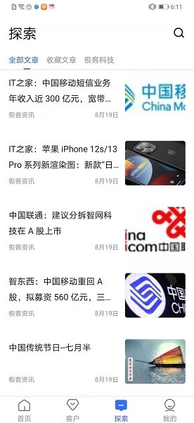 小冪助手軟件 v2.3.0 安卓版 0