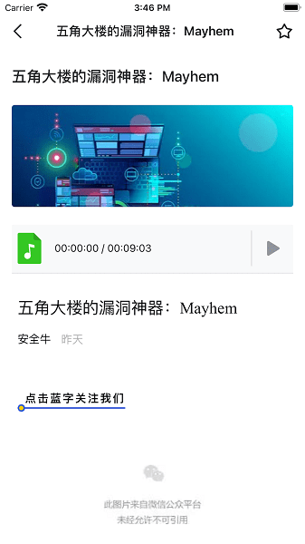小冪助手軟件 v2.3.0 安卓版 3