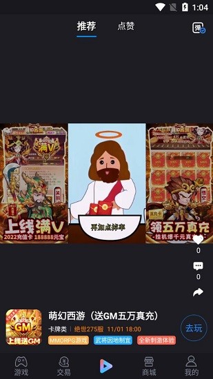 羔羊游游戲盒子 v9.5.6 安卓版 0