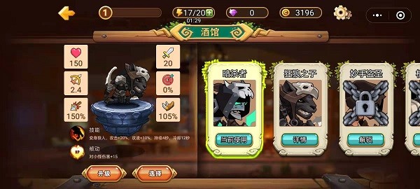 魔獸榮耀傳說(shuō)單機(jī)版 v1.1 安卓版 0