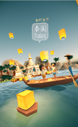 拼個模型去旅行下載