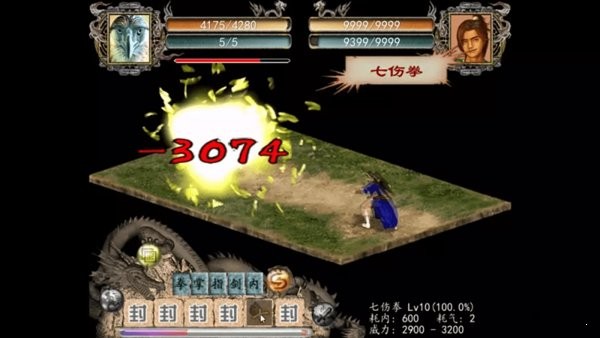 金庸群俠傳2重置手機版 v1.0.0 安卓版 1