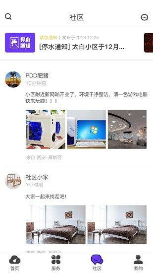 云之慧手機客戶端 v0.0.88 安卓版 3