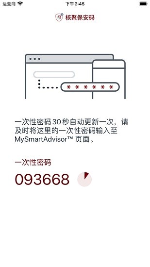 核聚保安码 核聚保安码安卓版