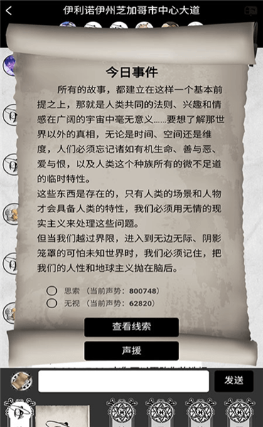 蘭亭演繹trpg跑團平臺 v1.0.8 安卓版 1