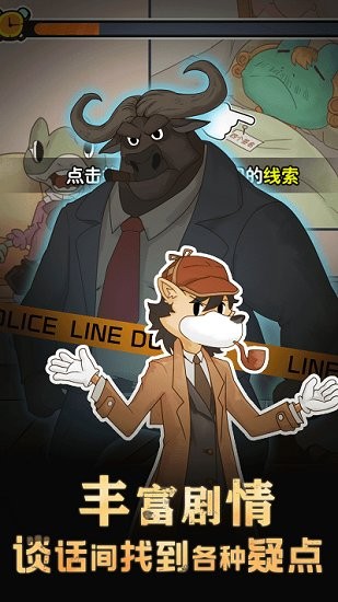 犯罪空間手游 v1.0.1 安卓版 0