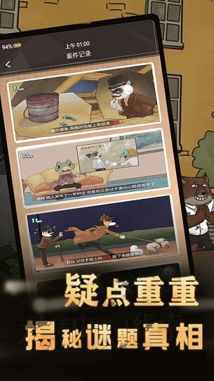 犯罪空間手游 v1.0.1 安卓版 2