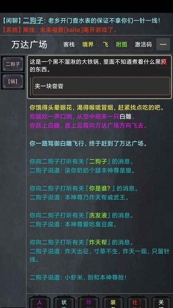 憶往昔文字游戲 v1.0 安卓版 0