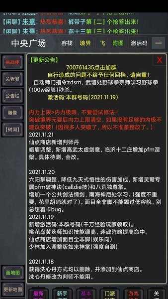 憶往昔文字游戲 v1.0 安卓版 1
