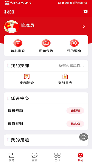 哈電集團(tuán)哈電黨旗紅 v1.0.1 安卓版 2