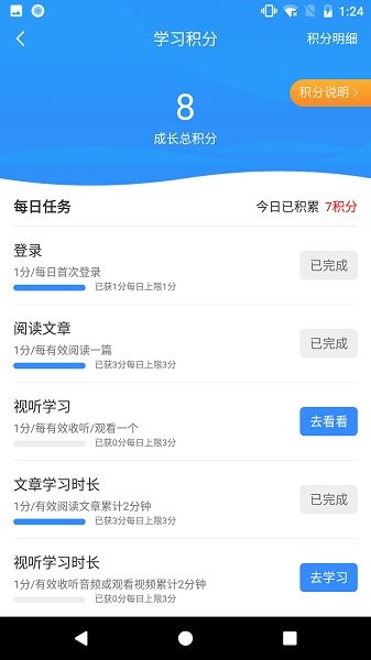 安全到崗app下載