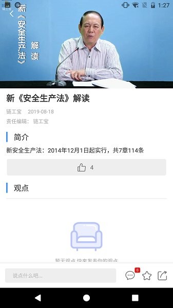 張家港安全到崗 v1.0.14 安卓版 0