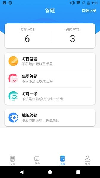 張家港安全到崗 v1.0.14 安卓版 1