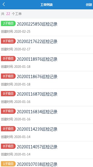 環(huán)慧慧app最新版 v1.0.57 安卓版 3